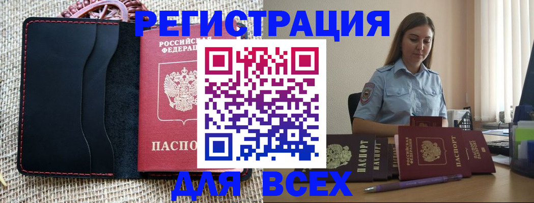 прописка от собственника в Мурино