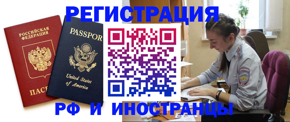 временная регистрация адрес в Мурино