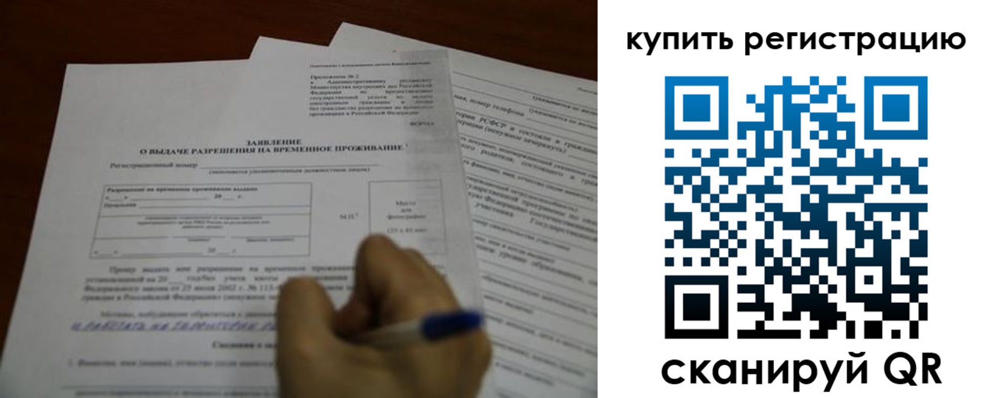 прописка 2025 в Мурино