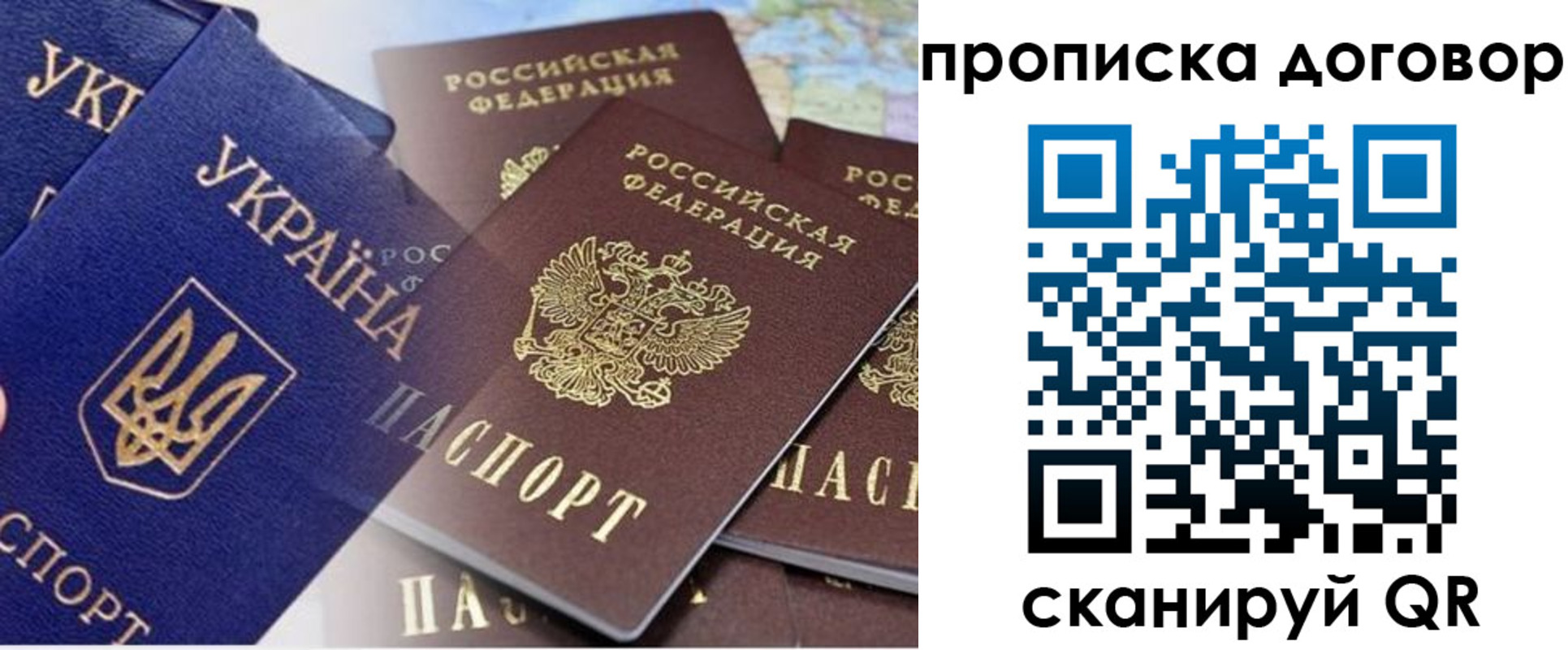 прописка от собственника в Мурино