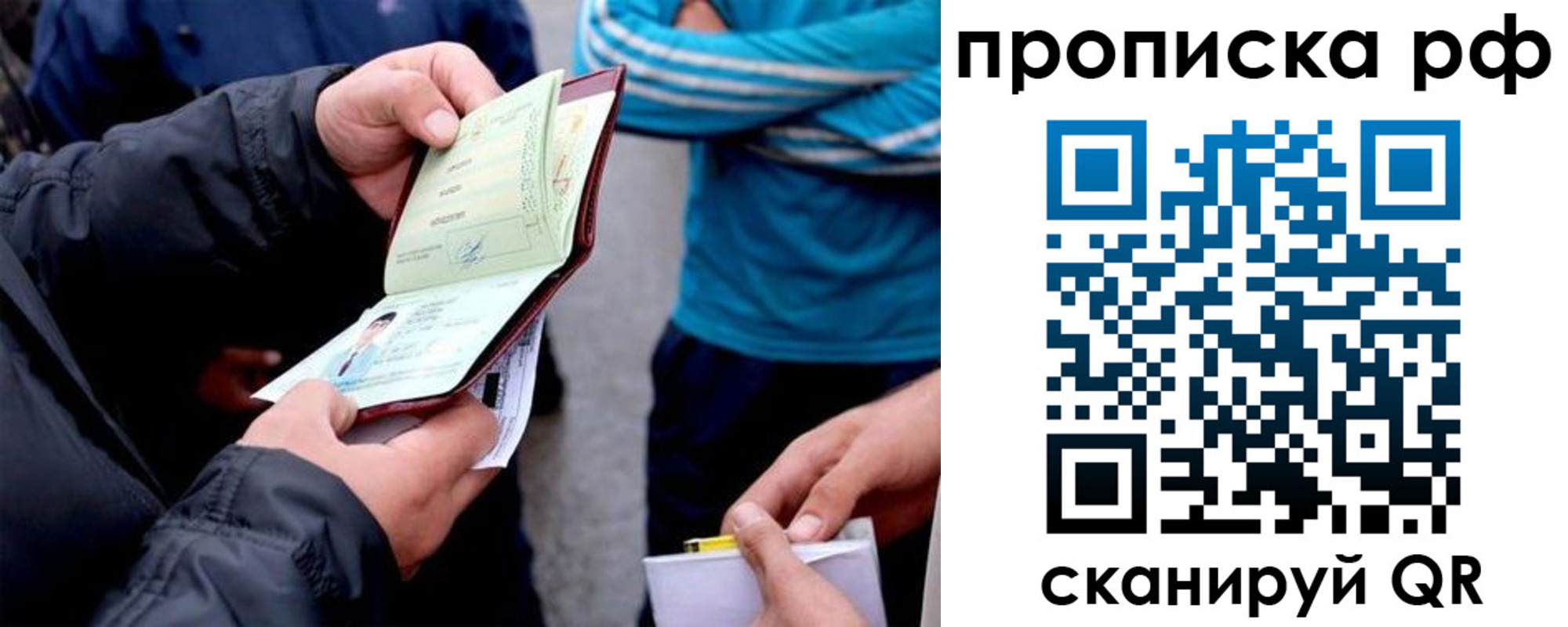 временная регистрация недорого в Мурино