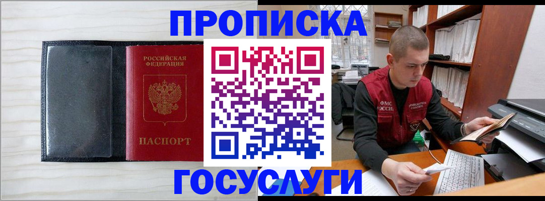 найти адрес прописки в Мурино