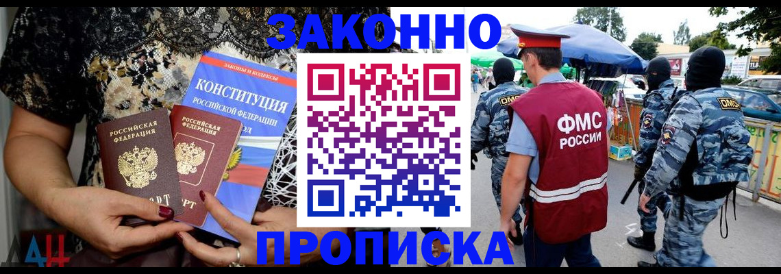 временная регистрация для школы в Мурино