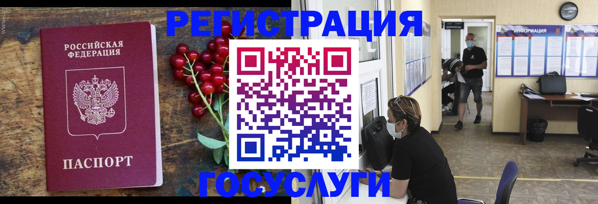 прописка ребенка в Мурино