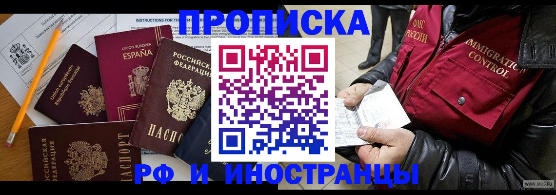 регистрация для школы в Мурино