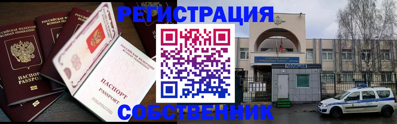 временная регистрация адрес в Мурино