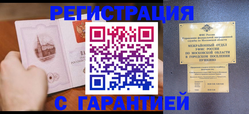 найти адрес прописки в Мурино