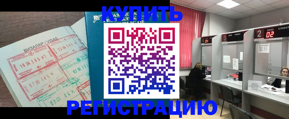 временная регистрация в Мурино