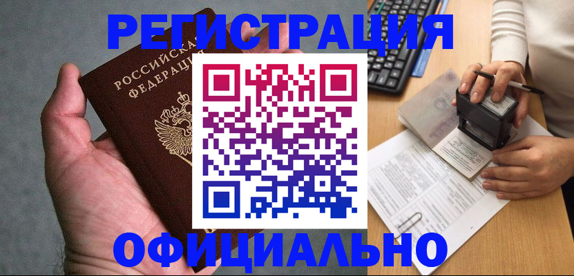 прописка 2025 в Мурино