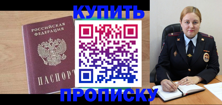 прописка гарантия в Мурино