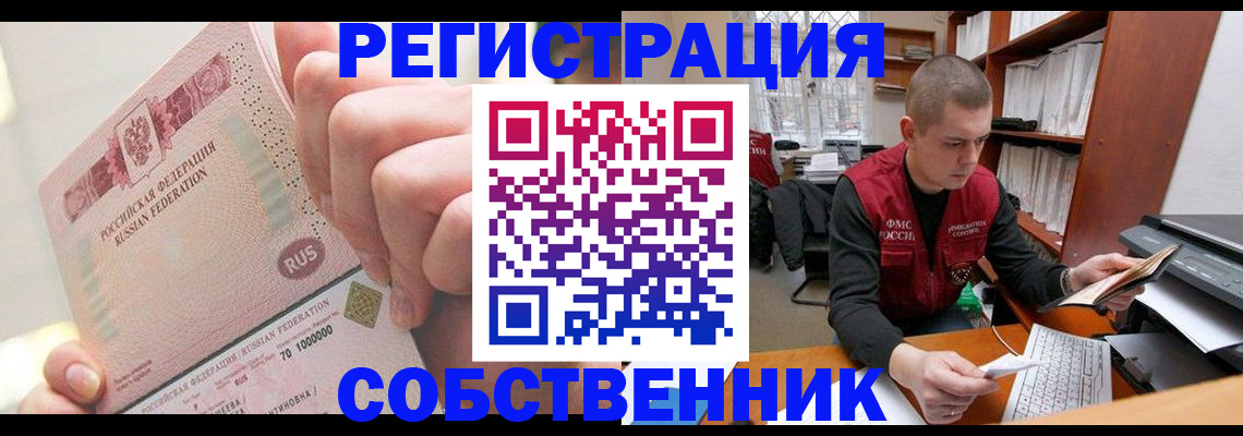 прописка ребенка в Мурино